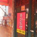 신당5동 이미지