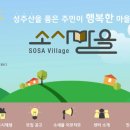 심곡본동 도시재생 뉴딜사업 이미지