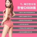 혜인한방병원 이미지