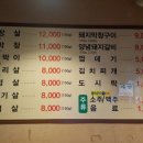 마포나루(1호점) 이미지