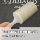 주부가요 | 코스트코 추천 스카치 브라이트 린트롤러 10년차 주부가 직접 써본 솔직 후기