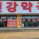 선강약국 이미지