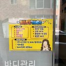 운암중학교 앞 | 재방문 대구 북구 칠곡 에스테틱 등관리 잘하는곳 힐링하우스