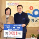 주식회사 대원 이미지