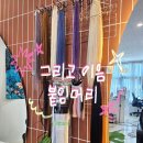 수원 화성 고색동 봉담 붙임머리 속눈썹 펌 그리고 이음 추천