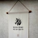 꺼지지않는연탄 이미지