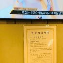 통보장어마을 2호점