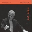 도서출판 마에스트로