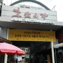 후암시장 이미지