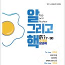 목공들이 만드는 이야기<피노키오> 이미지