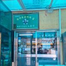 충남식당