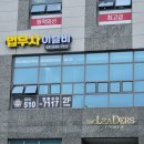 도농역 근처 개인회생 파산 잘하는 법무사 사무실 찾고 있다면?