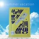 늘샘드리마을도서관 | 학교의 발견 교실의 발명