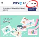 아침 8시 25분 부산kbs( 아침마당 방송(10월2일 녹화분) 이미지