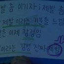 [LOL] DNF 팬분들의 간절함 치어풀 이미지
