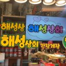 해정상회 이미지
