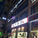 진짜장 - 김해시 서부로 394-6 | [인천 연수동 중식 맛집] 진짜장 방문 후기