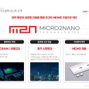(주)마이크로투나노