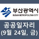 (재)부산경제진흥원 부산청년일자리센터 이미지