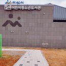 아산 아이와 가볼 만한 곳 아산시 청소년교육 문화센터