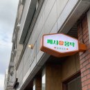 쎄시분식 | [대전 갈마동맛집]쎄씨몽탁