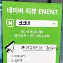 지에스25 송도AT센터점 | [송도 샌드위치 맛집] &lt;코코네 송도 AT센터점&gt;
