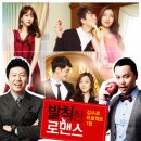 [대학로 연극; 발칙한 로맨스] 발칙한 로맨스 후기, 쿠팡 할인, 르메이에르씨어터