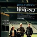 [최신 개봉영화 미리보기] ▶개봉일[2012-11-29]▶내 인생의 마지막 변화구 이미지