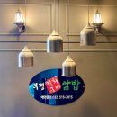 부평직화구이쌈밥 | 부평직화구이쌈밥 단체석 완비, 부모님 모시고 가기 좋은 정갈한 직화구이 한정식