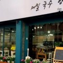 마산국수 이미지