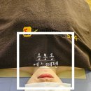 미스티코에너지테라피 | 광주 피부관리샵 추천 ! 용봉동 에스떼젠 아로마 테라피 후기