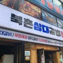 북촌한식뷔페 이미지