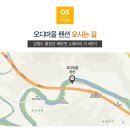 오디마을펜션