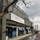 제주동쪽세화 혼자 여행_돌담칼국수 오늘의감정 오감 노기제주 내돈내산 뚜벅이 후기
