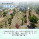 흘곶어촌체험휴양마을 이미지