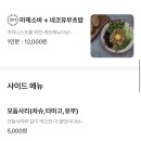 네코소바