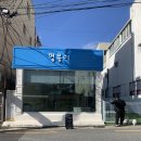 멍뭉미 | 창원마산 강아지미용잘하는곳 멍뭉미 미니비숑 미용 내돈내산후기