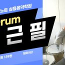 시편음악학원 이미지