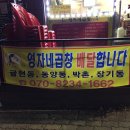 [음식점] 영자네 곱창 - 귤현점 (귤현동맛집, 계양맛집)