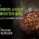 프랭크버거 전주서신점 이미지