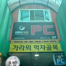 제로백 행신점 이미지