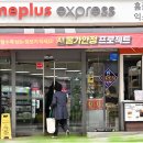 홈플러스익스프레스 티스토리