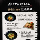 긴자료코평택비전점