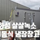화성살살녹소 이미지
