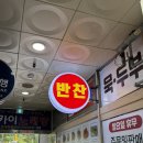 세븐일레븐 인천삼산본점 | 인천 삼산동반찬 맛집! 장수반찬 삼산본점 반찬 종류 가득