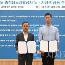 충청남도개발공사노동조합 이미지