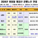 팔공산 이미지