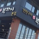 제주 성산 맛집 흑돼지에 낮술 한잔 (복자씨연탄구이 성산본점)