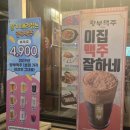 광주 서구 금호동 광부맥주 내돈내산 후기