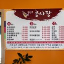 원산도콩사랑